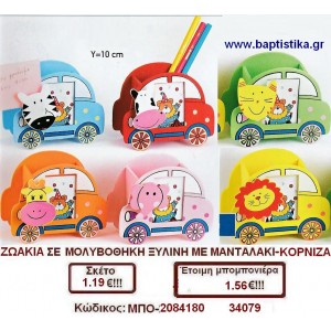 ΖΩΑΚΙΑ ΜΟΛΥΒΟΘΗΚΗ ΞΥΛΙΝΕ ΣΕ ΜΑΝΤΑΛΑΚΙ ΚΟΡΝΙΖΑ  μπομπονιέρες βάπτισης - γαμου & δώρα πάρτυ σε οικονομικές και φτηνές τιμές Ιλισια Ζωγραφου ΜΕΓΑΛΕΣ ΠΡΟΣΦΟΡΕΣ ΕΝΤΟΣ ΚΑΤΑΣΤΗΜΑΤΟΣ